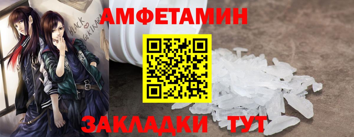 АМФЕТАМИН Розовый  Вход с VPN  Михайловск 