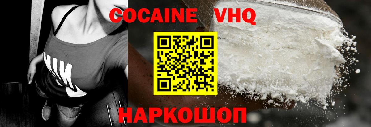 КОКАИН Fish Scale  Вход с VPN  Михайловск 