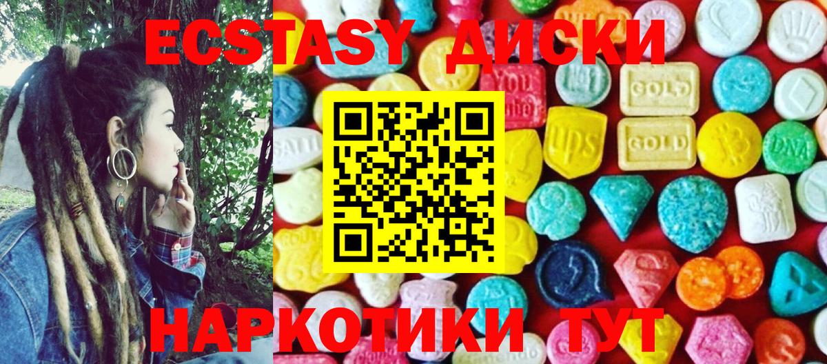 ЭКСТАЗИ Дубай  Вход с VPN  Михайловск  ЭКСТАЗИ mix 