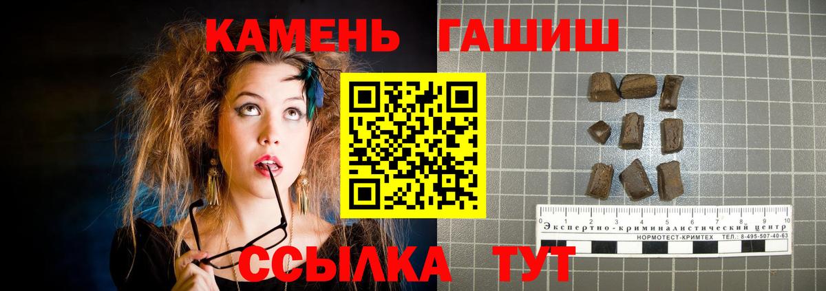 ГАШИШ гашик  Вход с VPN  ГАШ hashish  Михайловск 