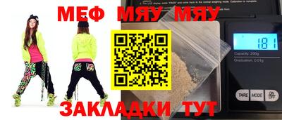 мяу мяу кристалл Гусев