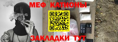 мяу мяу кристалл Гусев