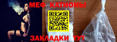 мяу мяу кристалл Гусев