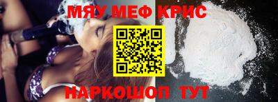 мяу мяу кристалл Гусев