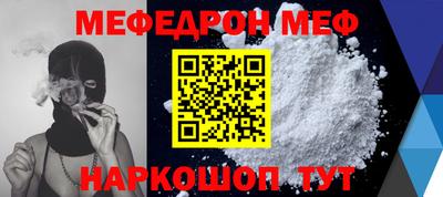 мяу мяу кристалл Гусев