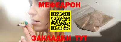 мяу мяу кристалл Гусев