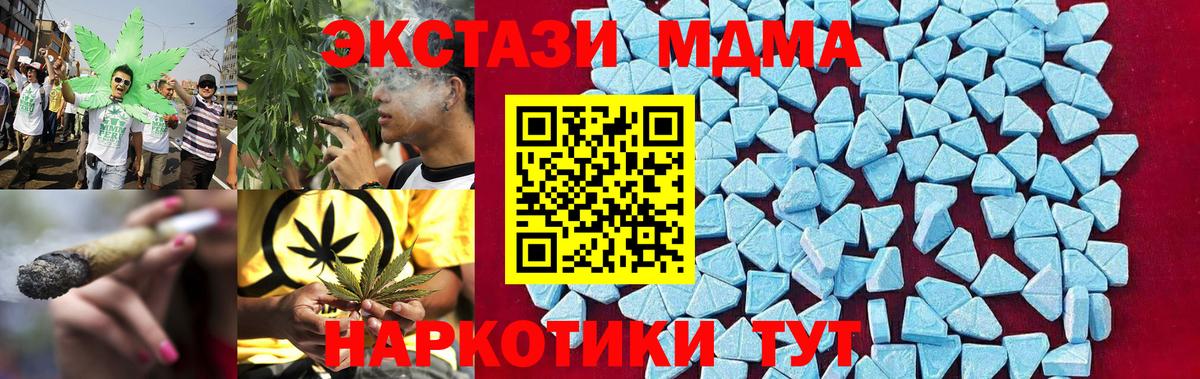 MDMA молли  MDMA VHQ  Михайловск  MDMA  Вход с VPN 