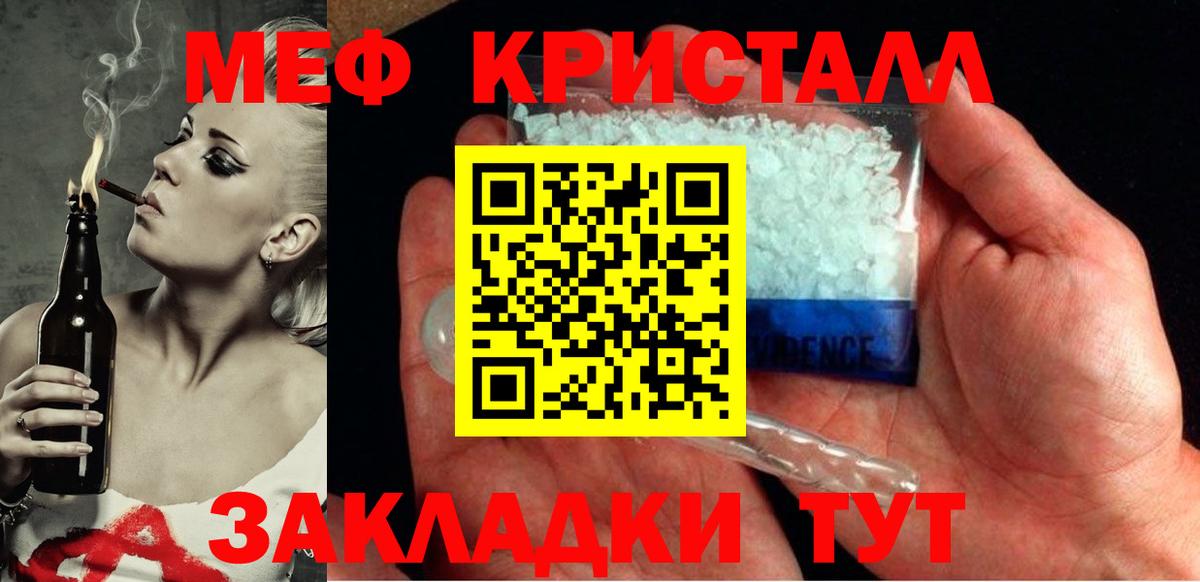 Мефедрон мука  МЕФ  Вход с VPN  Мефедрон  Меф мука  Михайловск 