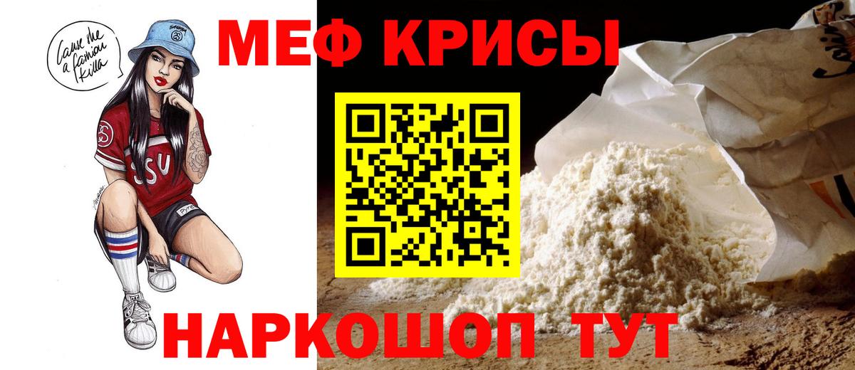 МЕФ Михайловск