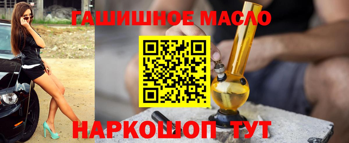 Михайловск  ТГК THC oil  Вход с VPN 